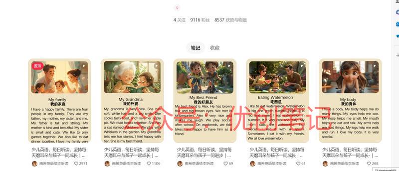英语跟读， 给孩子磨耳朵  ..情报-搞钱线报📢论坛-网创交流-优创圈